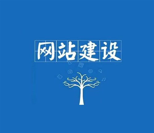 該怎么選擇南陽(yáng)網(wǎng)站建設(shè)公司？