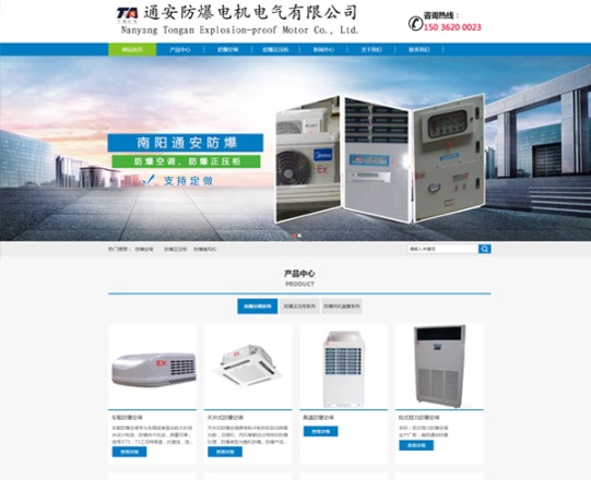 通安防爆——防爆空調(diào)、防爆控制箱、防爆空調(diào)